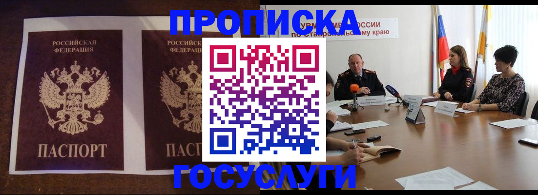 прописка поиск в Старой Купавне