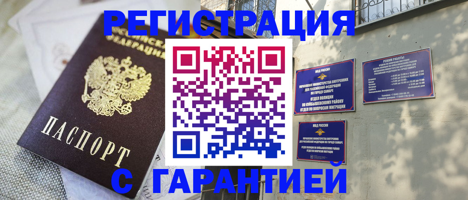прописка в квартире в Старой Купавне