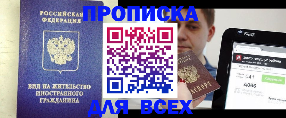 найти адрес прописки в Старой Купавне
