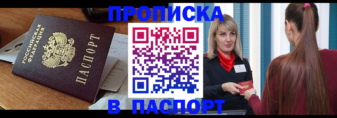 миграционный учет в Старой Купавне
